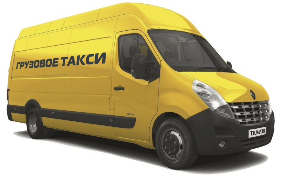 грузовое такси
